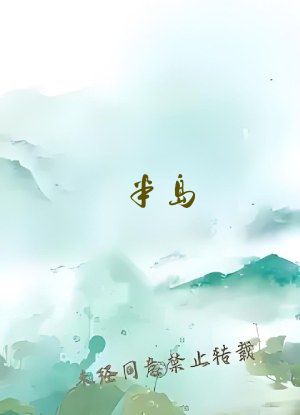 半岛：我都拿奥斯卡了，系统来了