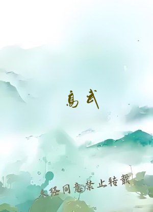 高武：我不是狙神